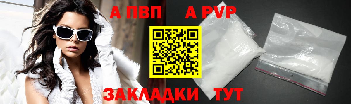 A-PVP Соль Богданович