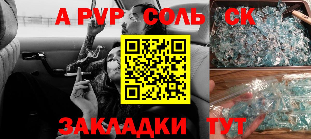 Alpha-PVP СК  Вход с VPN  Богданович  Alfa_PVP СК КРИС 