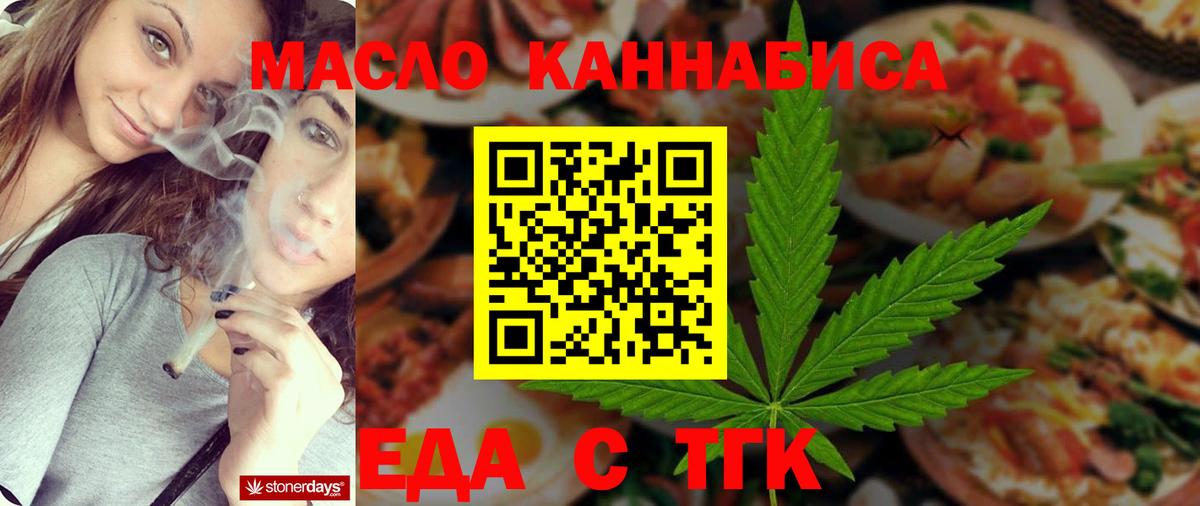 Печенье с ТГК конопля Богданович