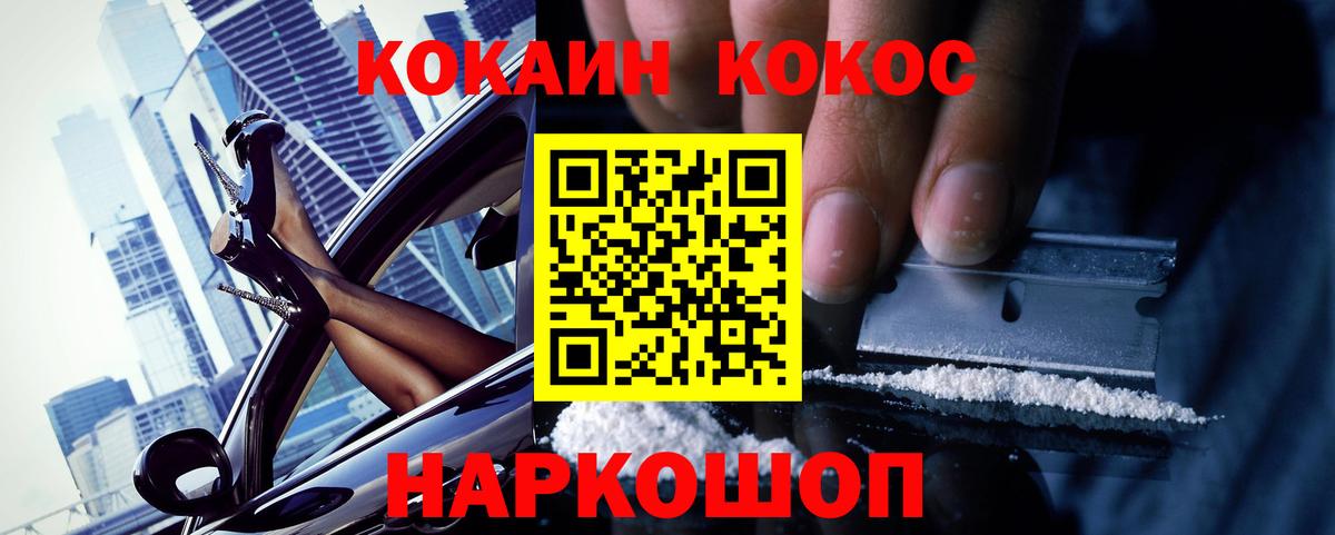 Кокаин Эквадор  Кокаин Columbia  Богданович  Вход с VPN 