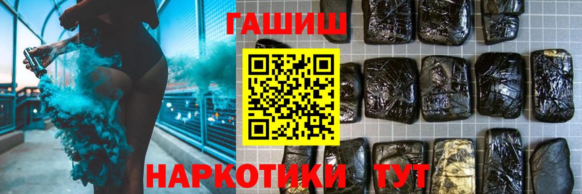 ГАШИШ Premium  Вход с VPN  Богданович 