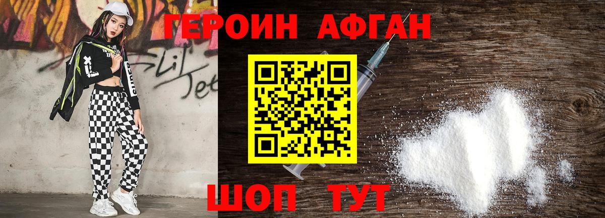 ГЕРОИН хмурый  Вход с VPN  ГЕРОИН  Богданович 