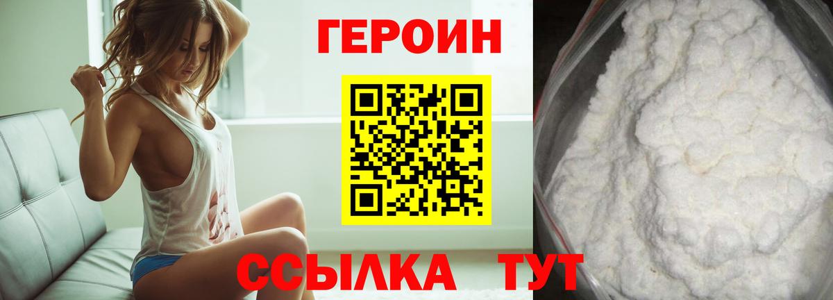 ГЕРОИН Афган Богданович
