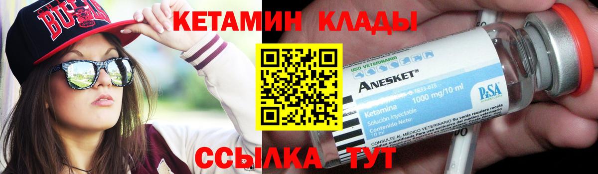 Богданович  КЕТАМИН VHQ  Вход с VPN 