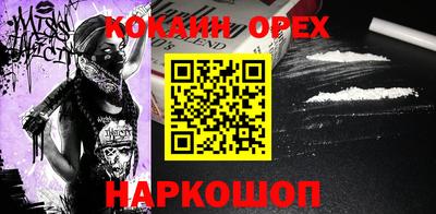 COCAINE Аргун