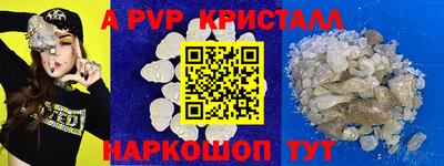 spice Апшеронск