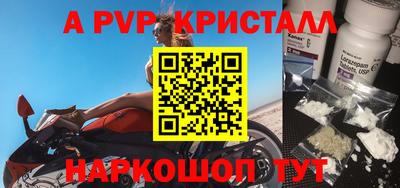spice Апшеронск