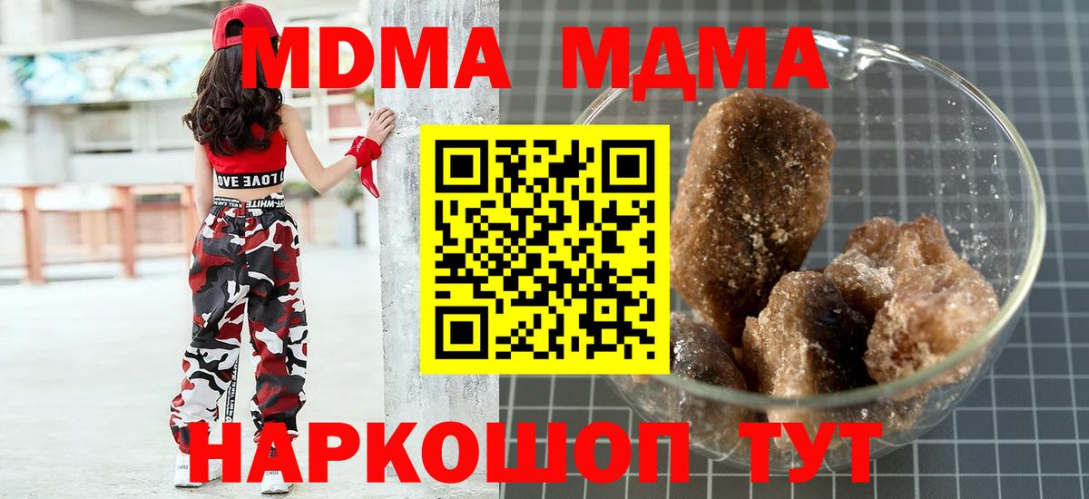 МДМА Molly  МДМА crystal  Богданович  Вход с VPN 