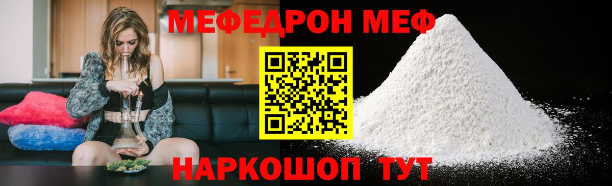 Меф кристаллы Богданович
