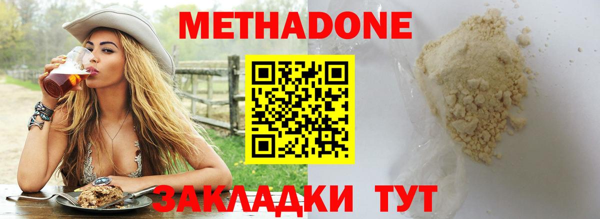 Богданович  МЕТАДОН VHQ  Метадон кристалл  Вход с VPN 