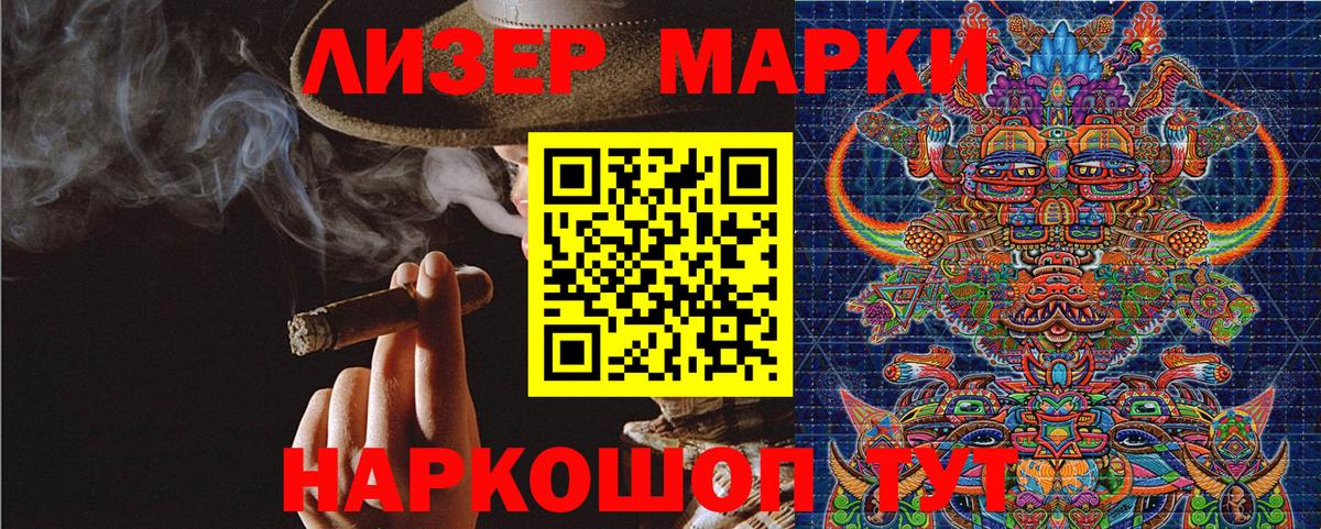Марки NBOMe 1500мкг Богданович