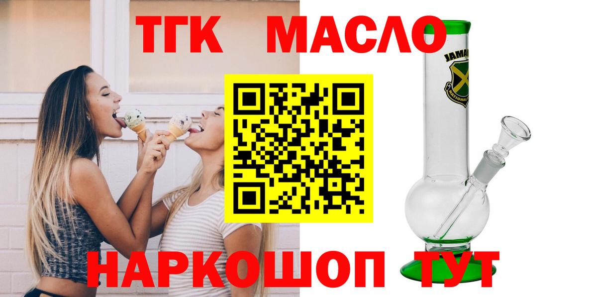 Дистиллят ТГК жижа Богданович